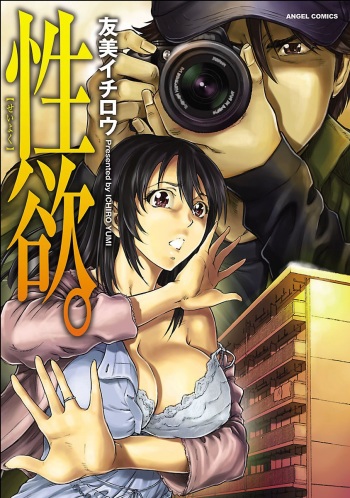 Seiyoku. cover