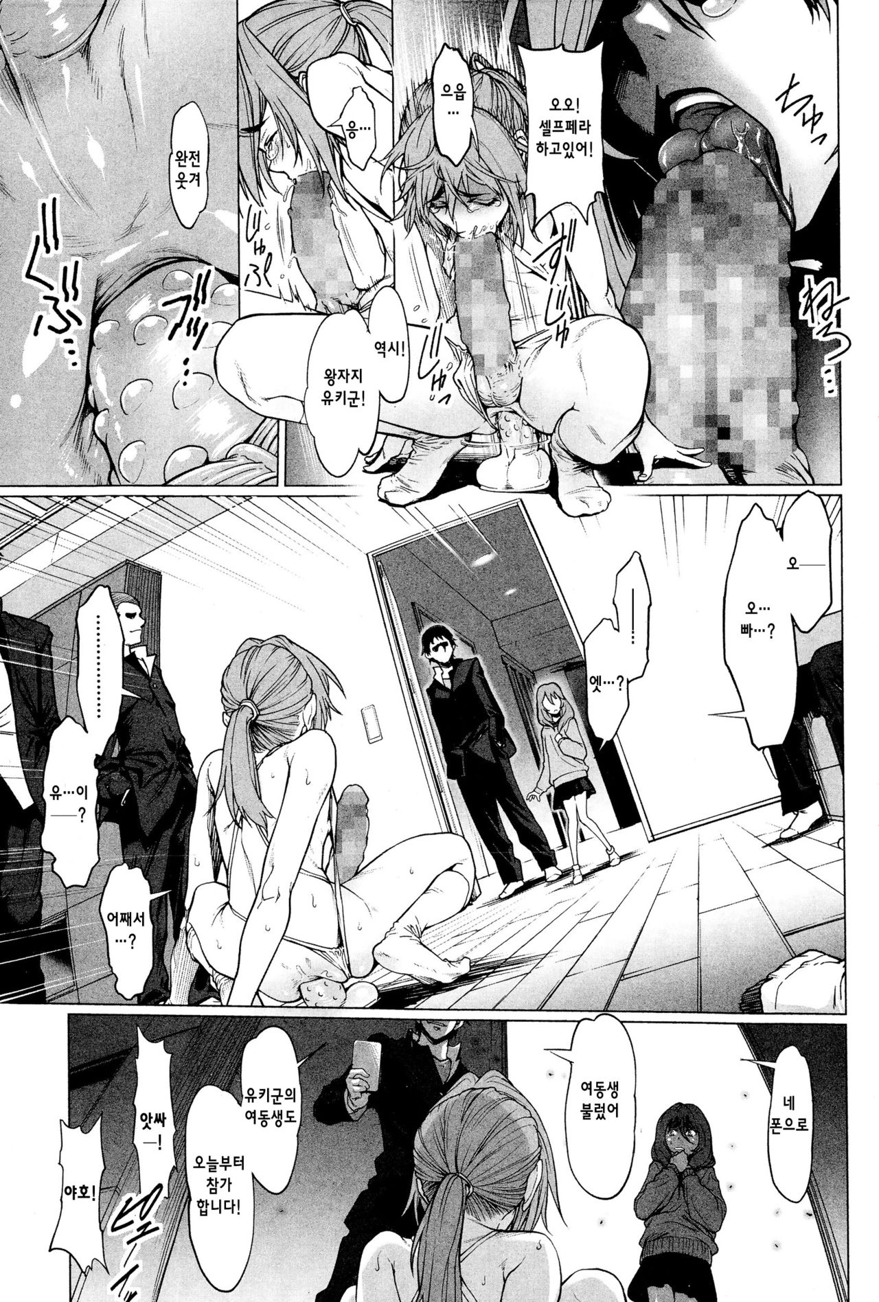 Higyaku Inu Kyoudai | Masochistic Mutt Brother &amp; Sister page 4 full