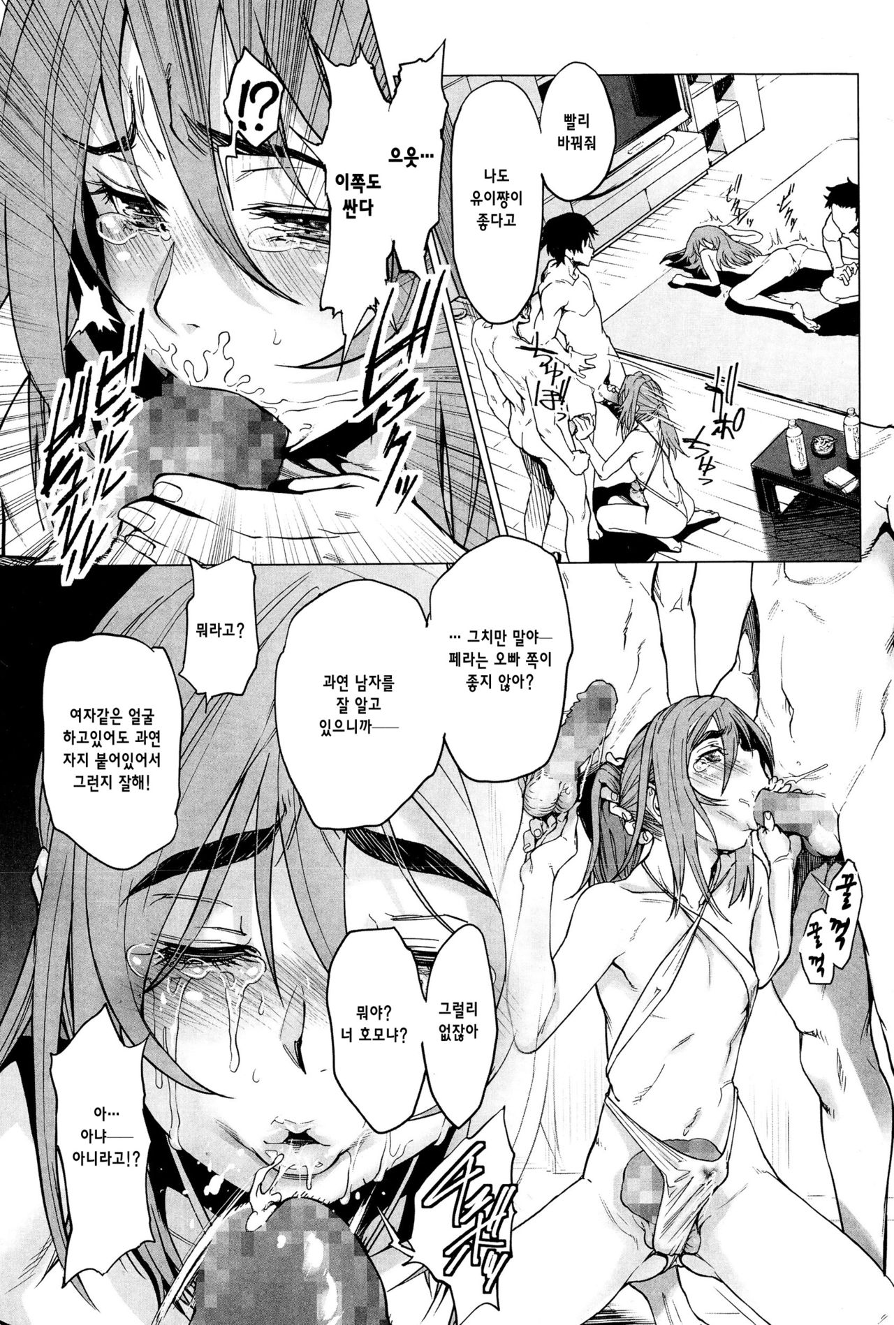 Higyaku Inu Kyoudai | Masochistic Mutt Brother &amp; Sister page 6 full