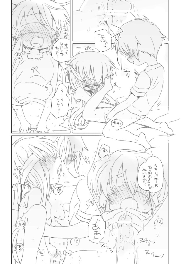Gorogoro suru Hanashi page 5 full