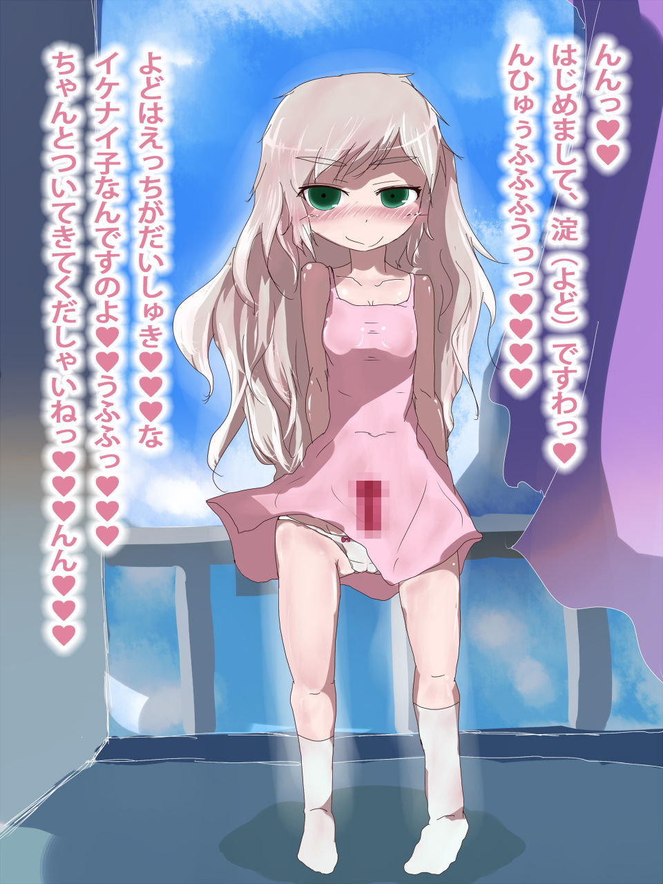 Loli Bitch Yodo-chan wa H ga Daishuki nano Reshuyoo☆☆ page 5 full