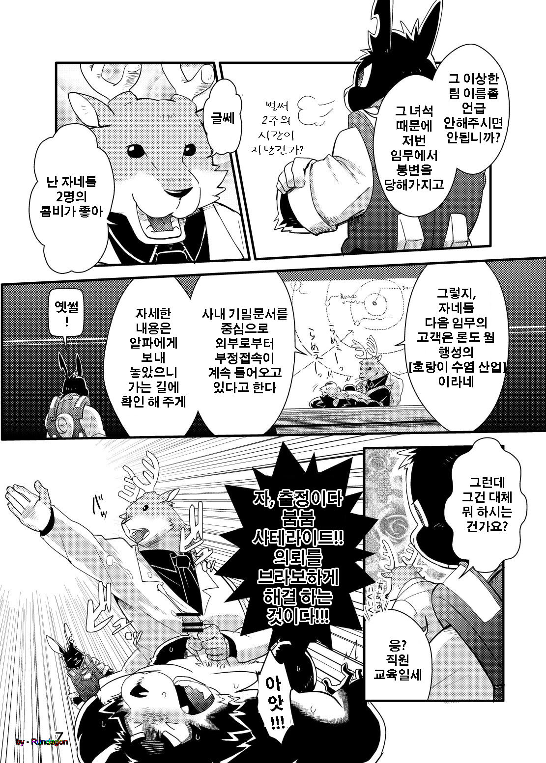 Boom X2 Satellites page 6 full