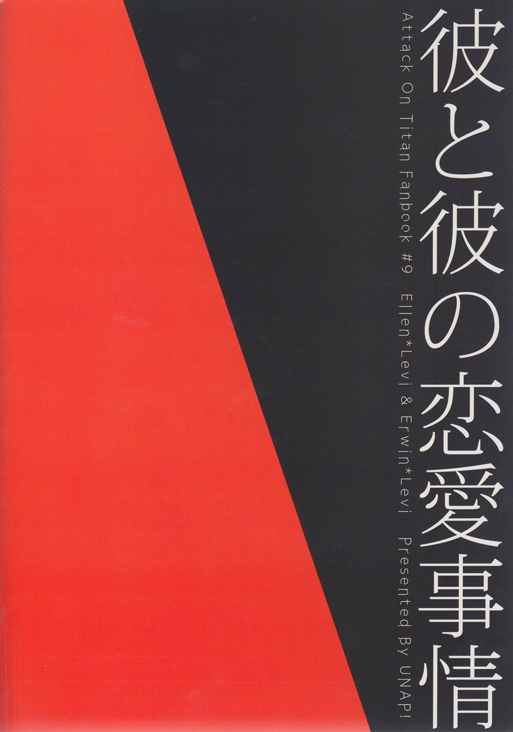 Kare to Kare no Renai Jijou page 2 full