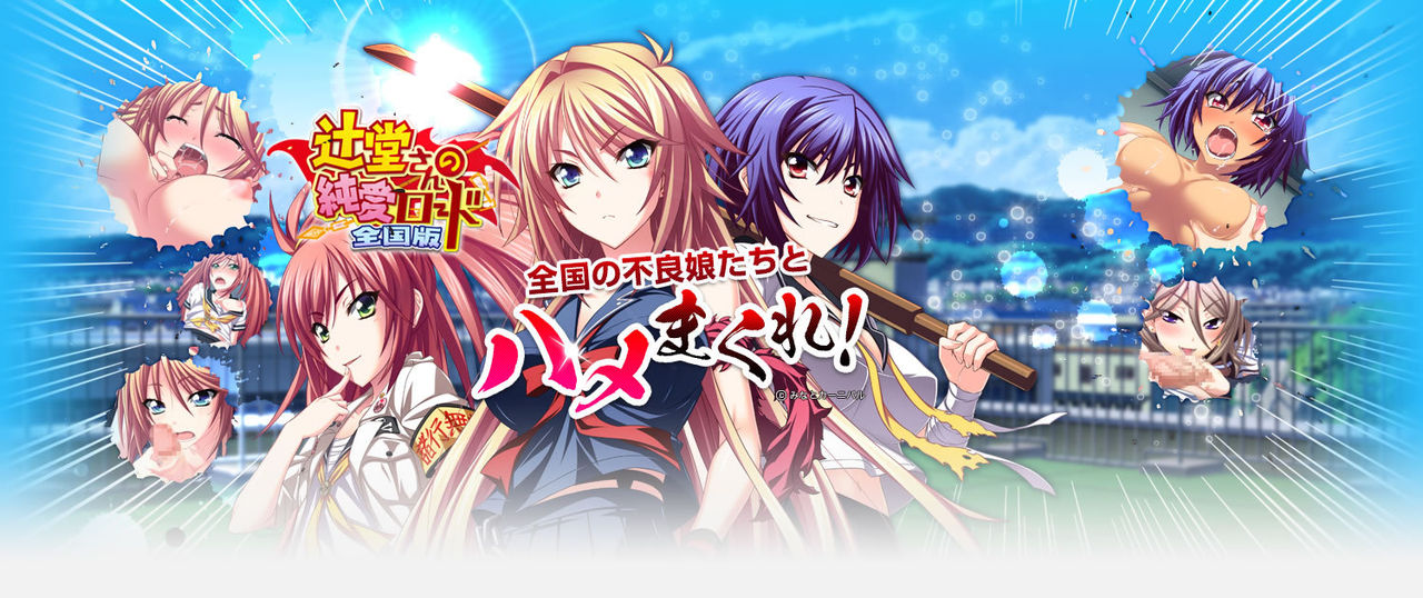 Tsujidou-san no junai road page 1 full