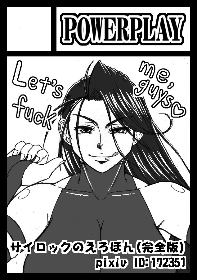 Sexxxtreme: Psylocke vs Erectcocks page 4 full