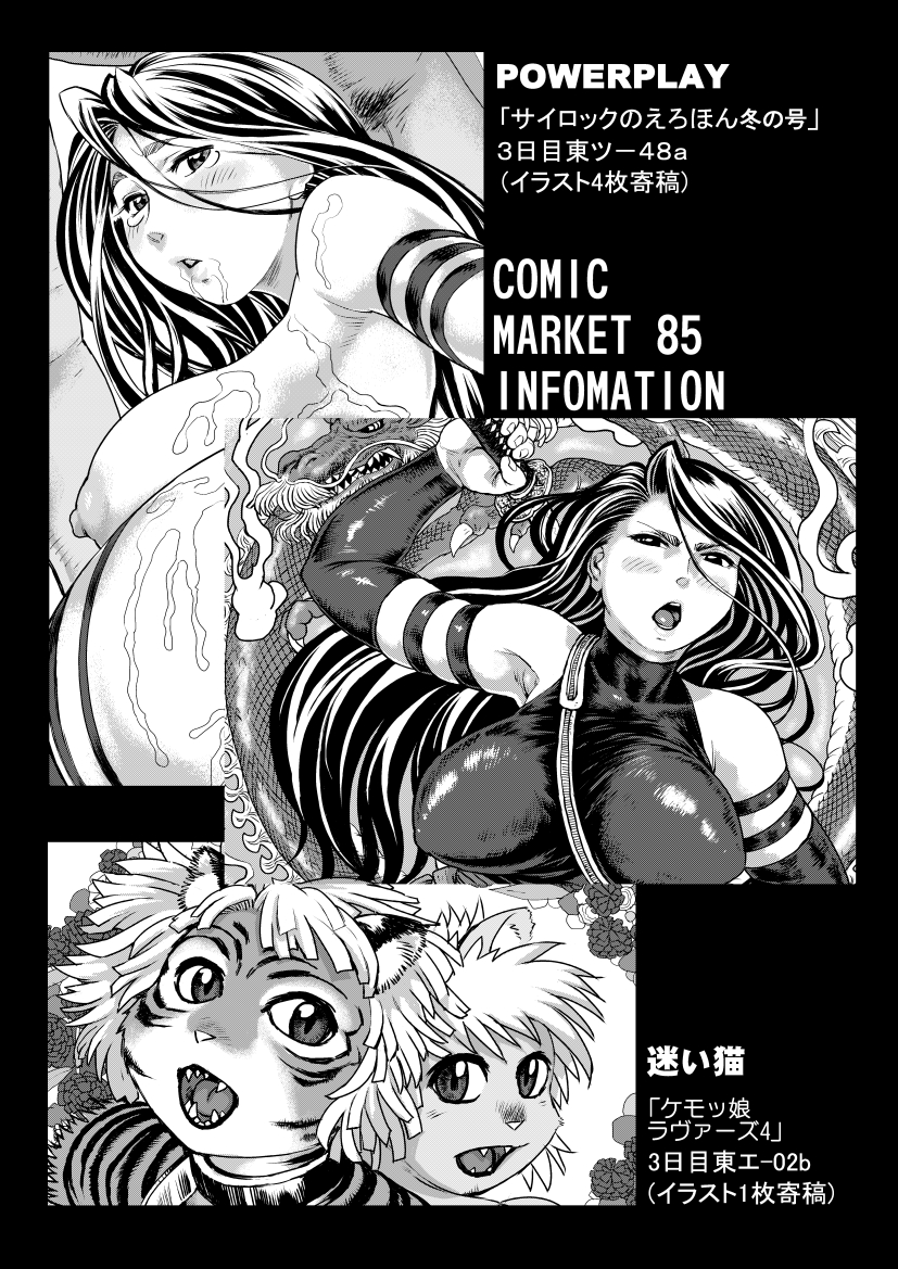 Sexxxtreme: Psylocke vs Erectcocks page 5 full