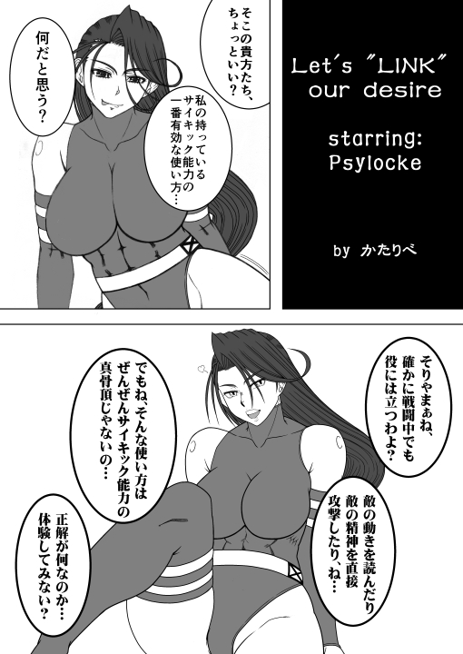 Sexxxtreme: Psylocke vs Erectcocks page 6 full