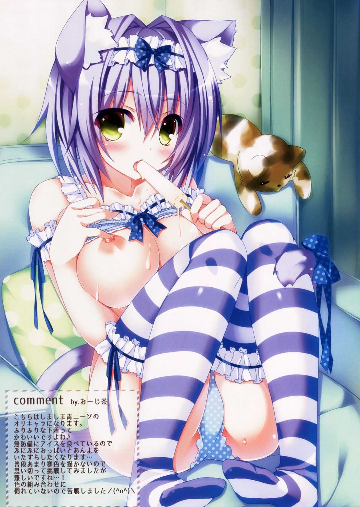 Poster Girl Collection 2 page 7 full
