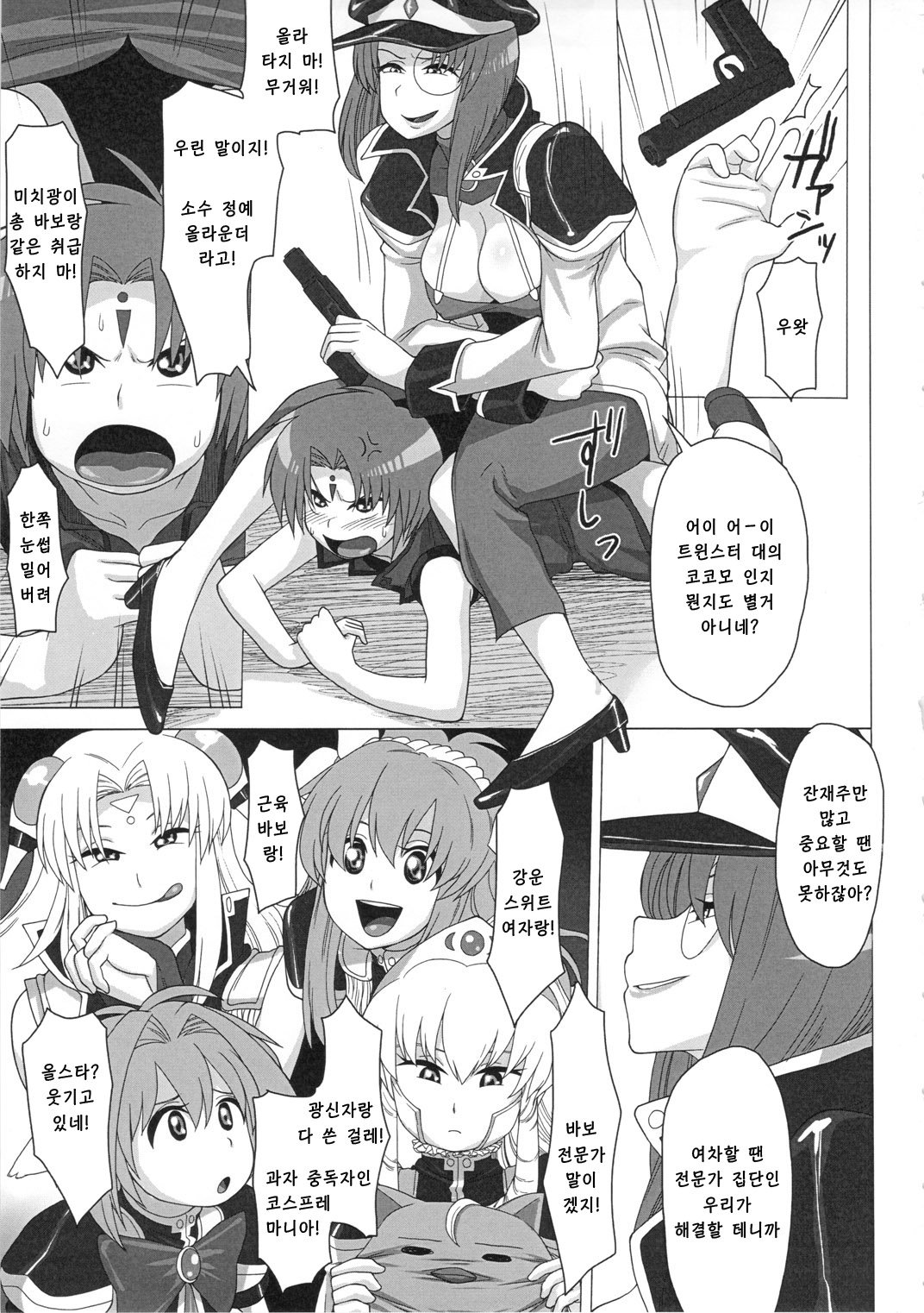 Oishikute Mirumiru Dame ni Naru page 3 full