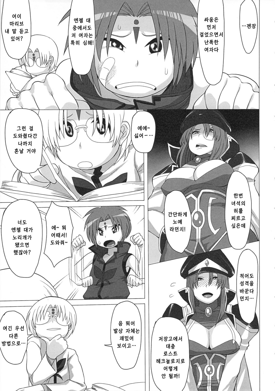 Oishikute Mirumiru Dame ni Naru page 6 full