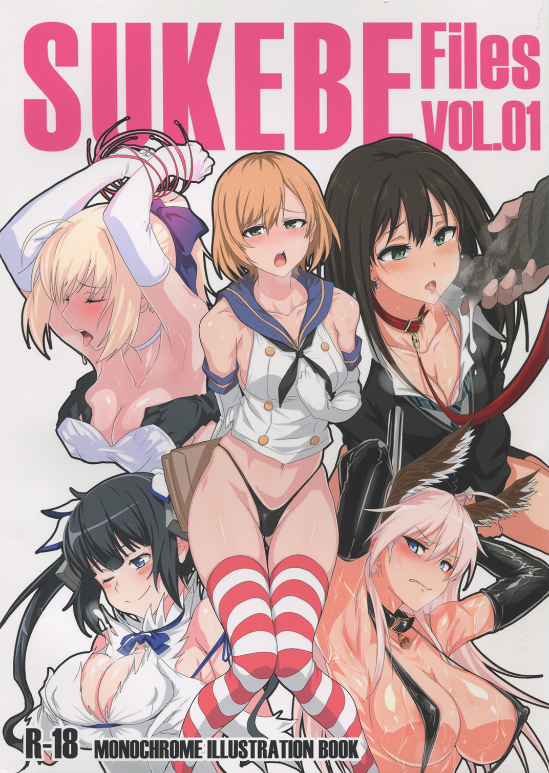 SUKEBE Files VOL. 1 page 1 full