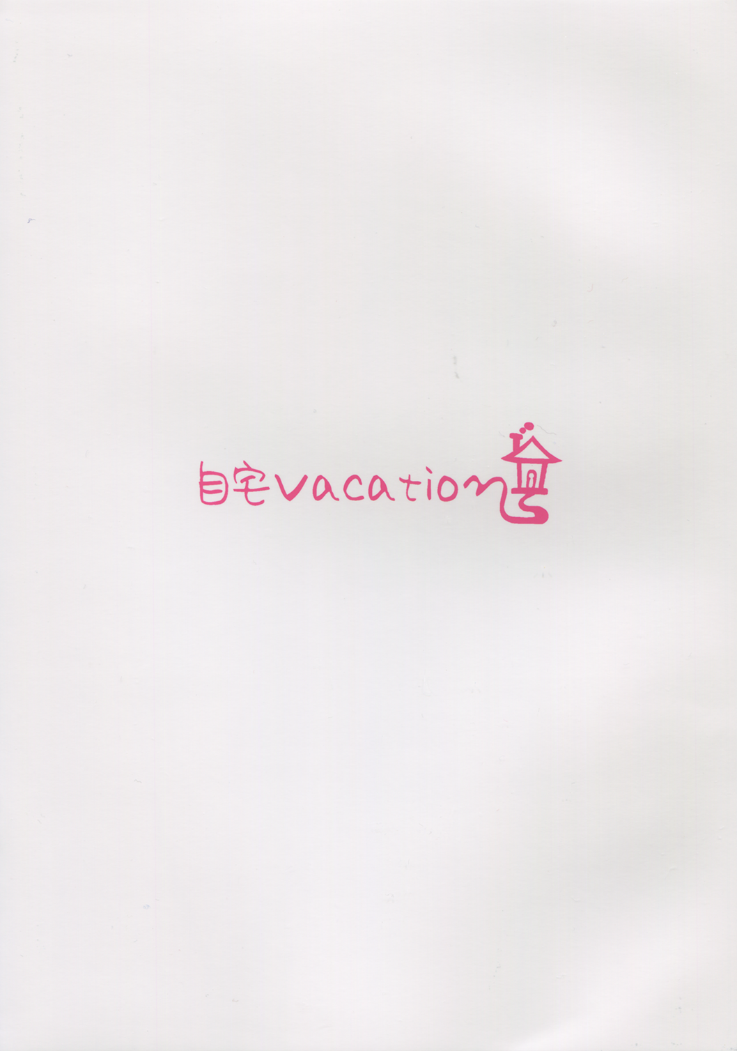 SUKEBE Files VOL. 1 page 2 full