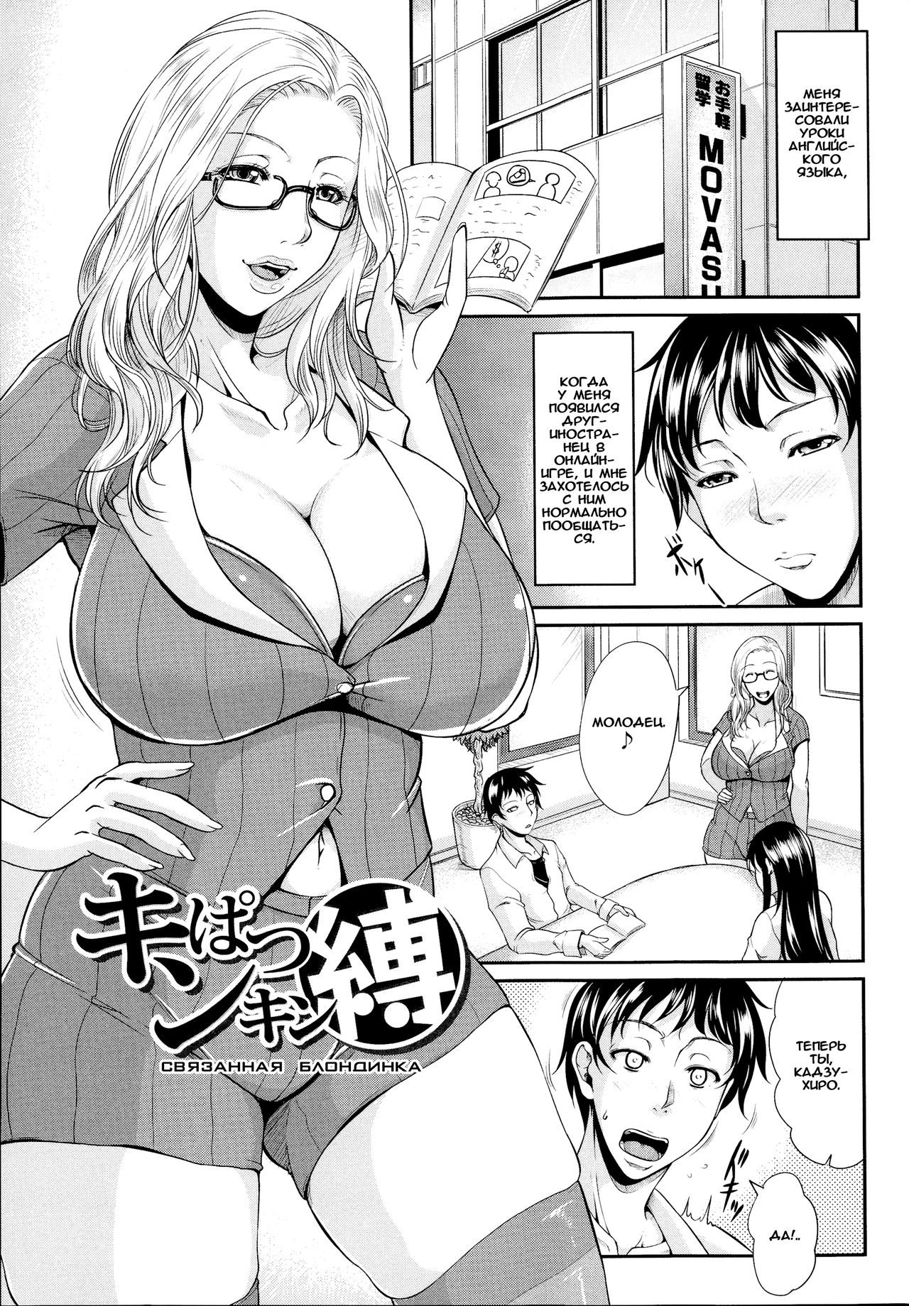 Enjo Kousai ~Midara na Mama no Aishikata~ Ch. 6 page 1 full