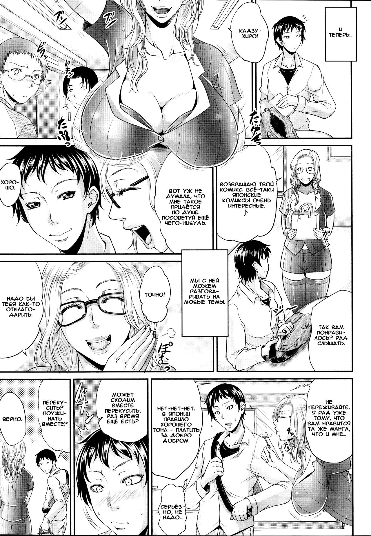 Enjo Kousai ~Midara na Mama no Aishikata~ Ch. 6 page 3 full
