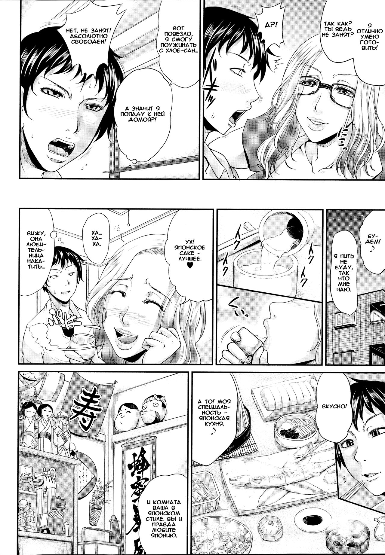 Enjo Kousai ~Midara na Mama no Aishikata~ Ch. 6 page 4 full