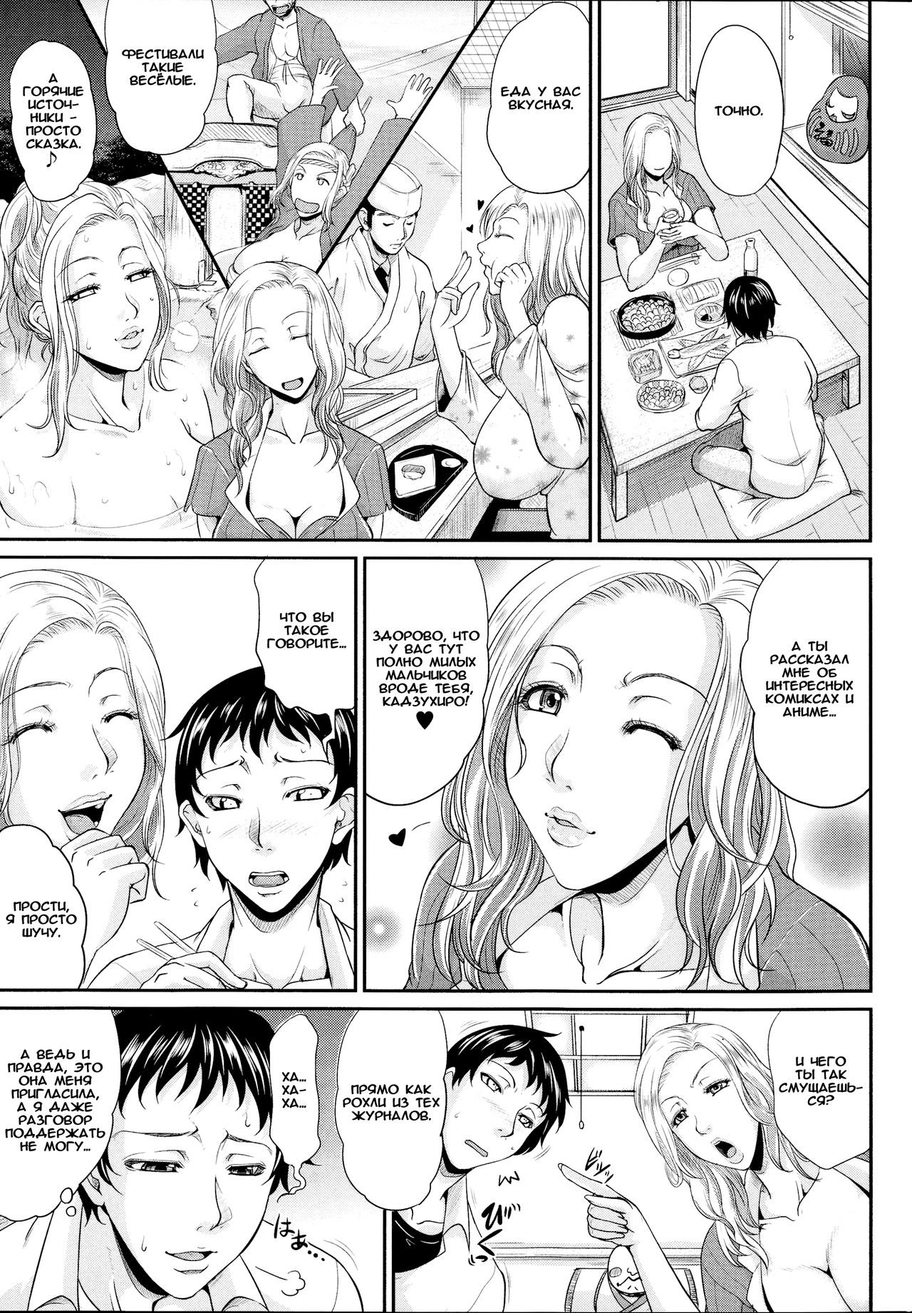 Enjo Kousai ~Midara na Mama no Aishikata~ Ch. 6 page 5 full