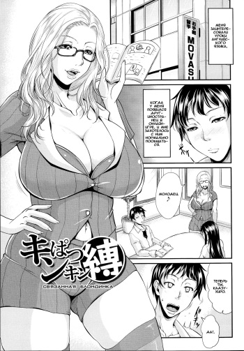 Enjo Kousai ~Midara na Mama no Aishikata~ Ch. 6 cover