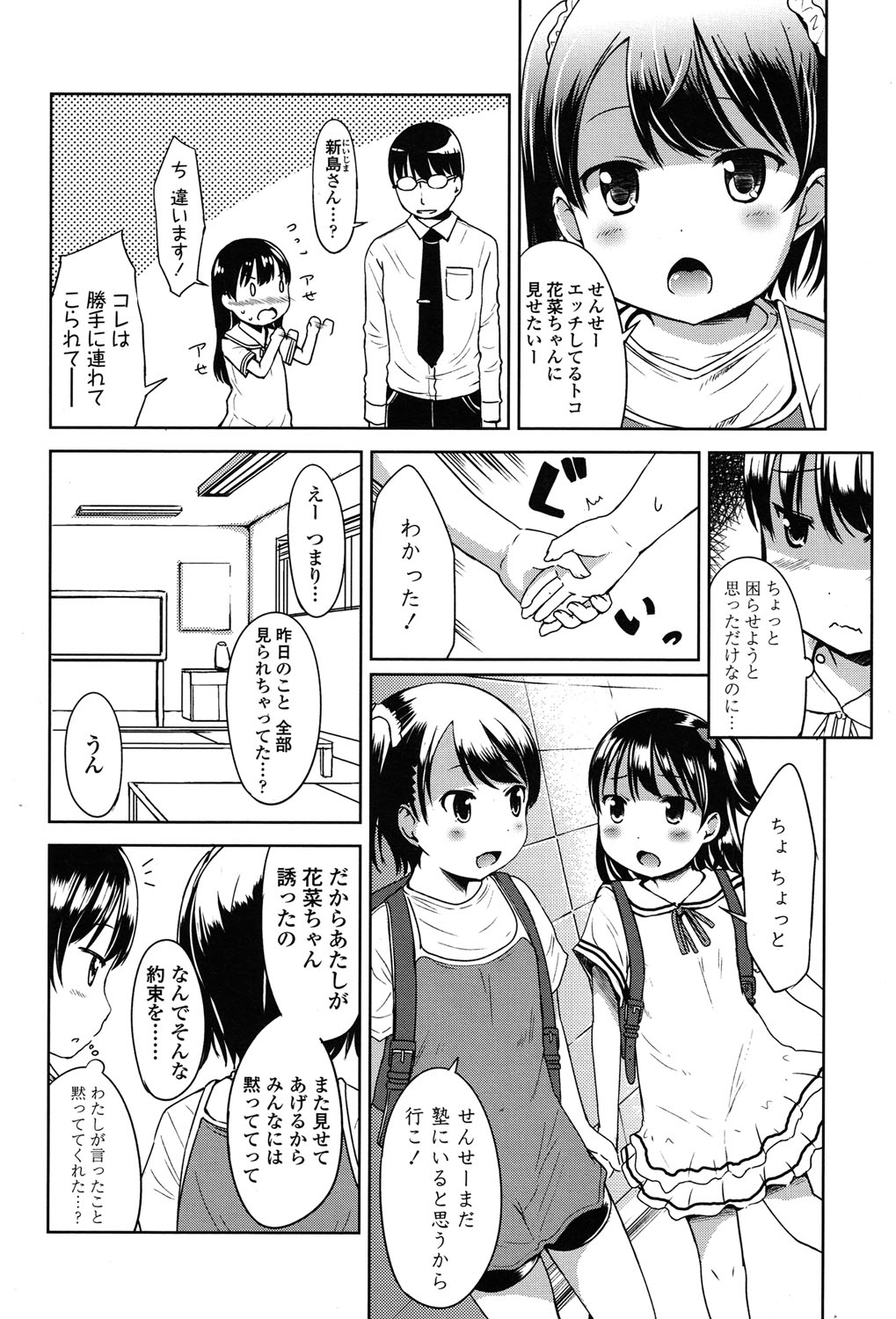 COMIC LO 2015-07 page 5 full