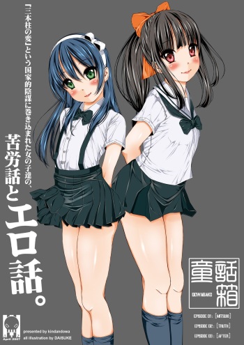 Douwabako cover