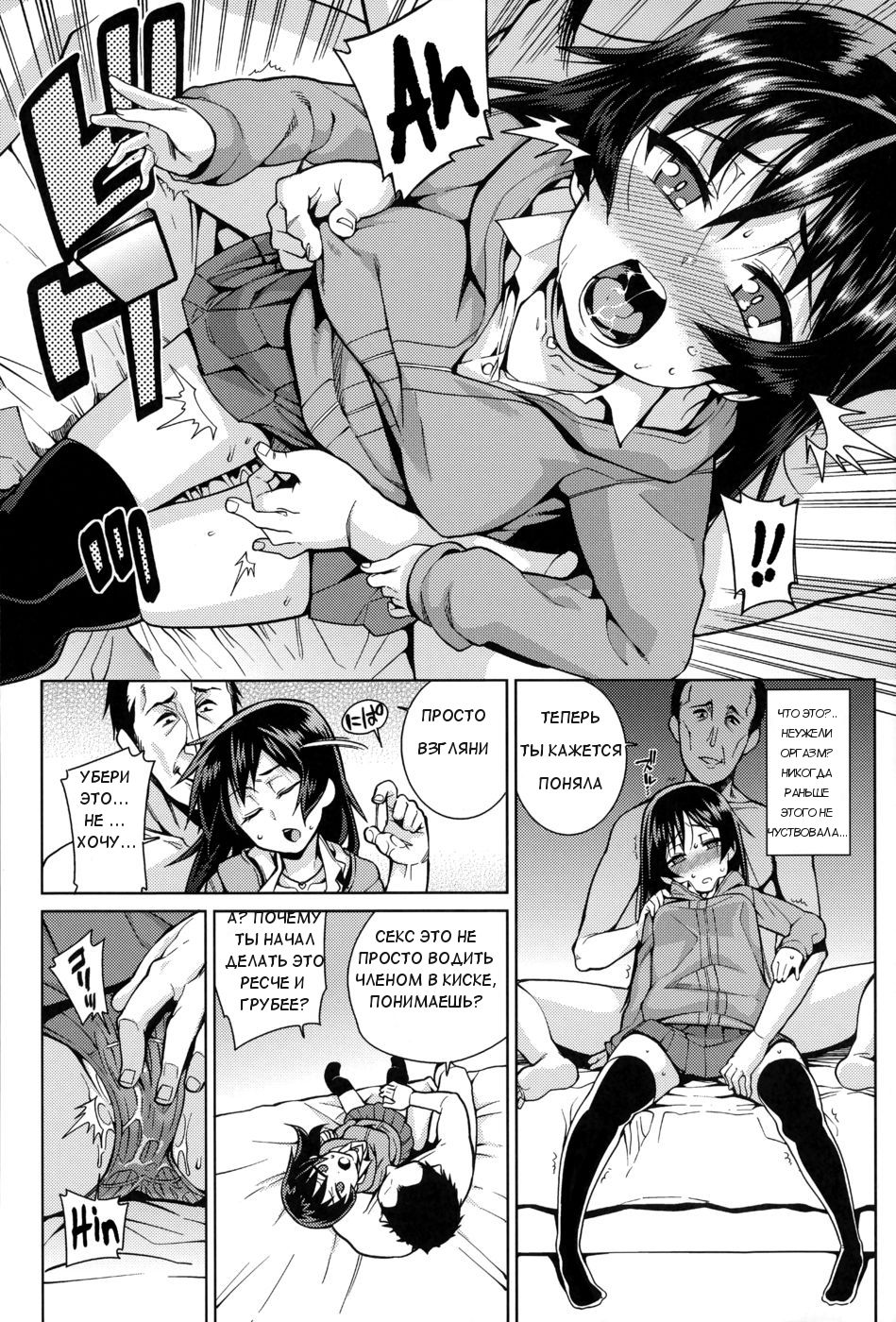 Kentai Shoujo | Bored Girl page 10 full