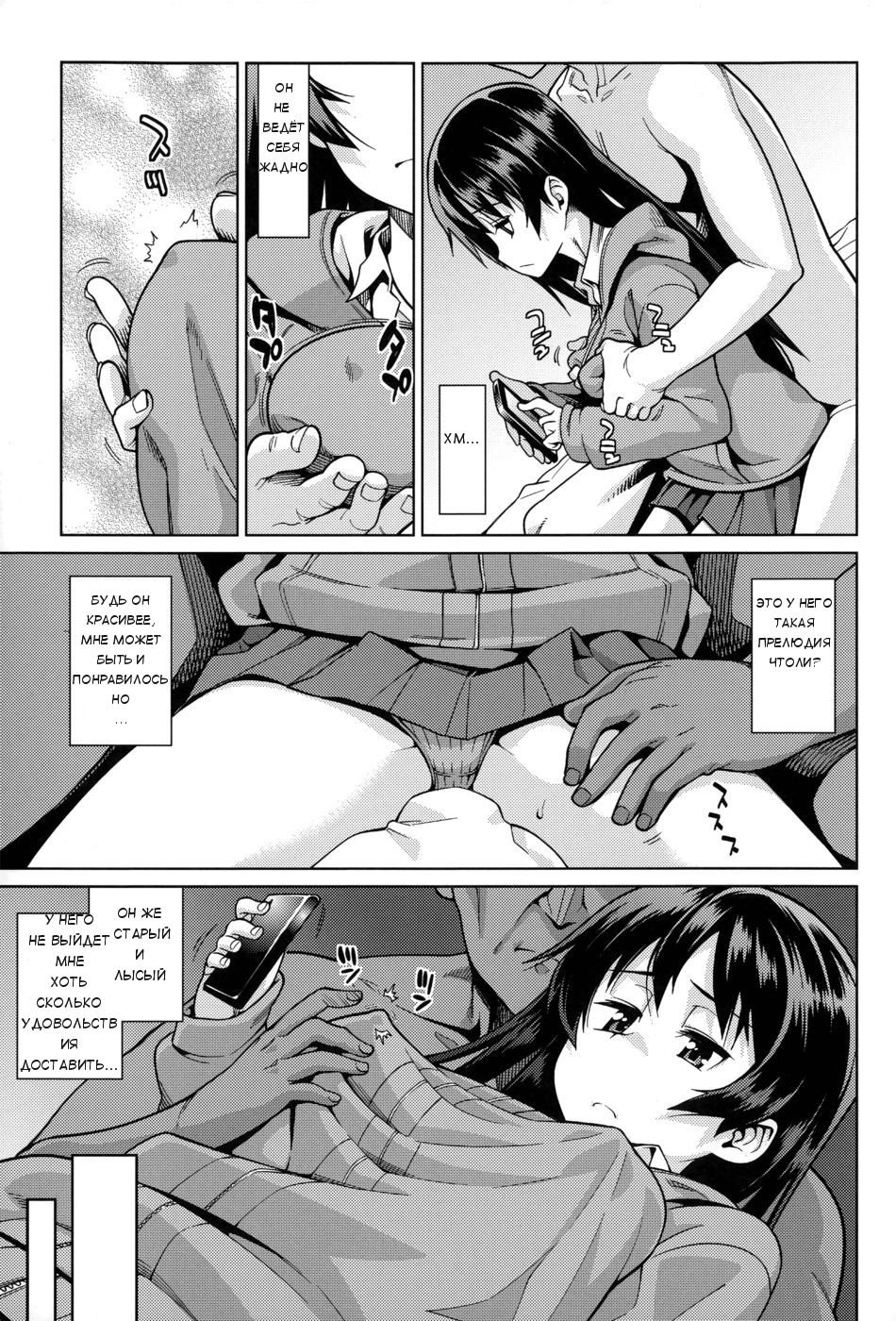 Kentai Shoujo | Bored Girl page 7 full