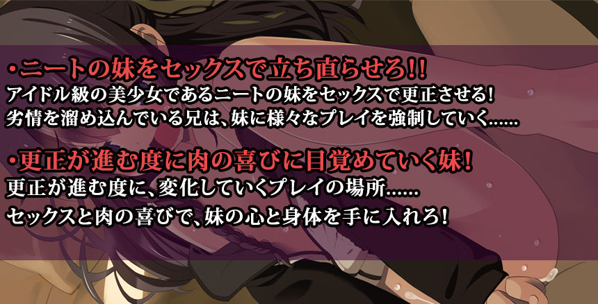 Imouto NEET Kousei Choukyou page 2 full