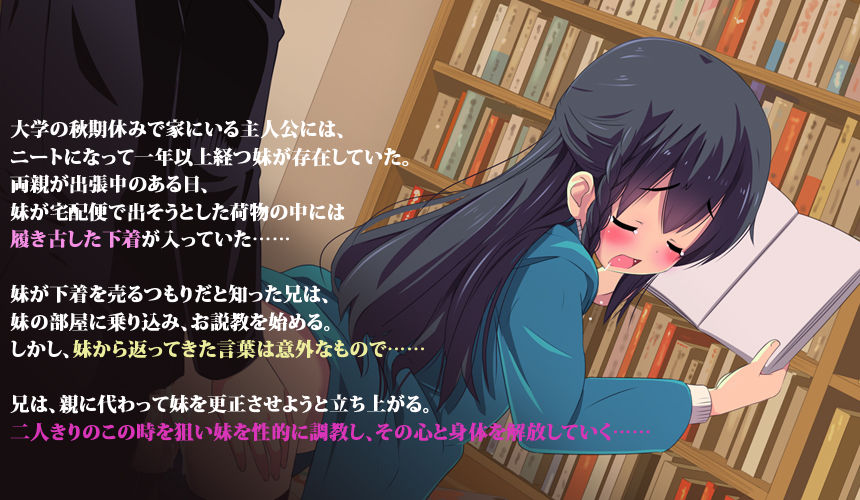 Imouto NEET Kousei Choukyou page 4 full