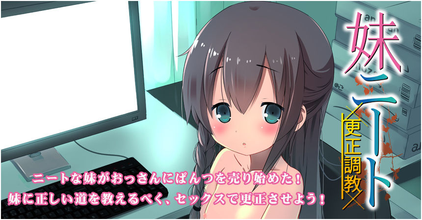 Imouto NEET Kousei Choukyou page 5 full
