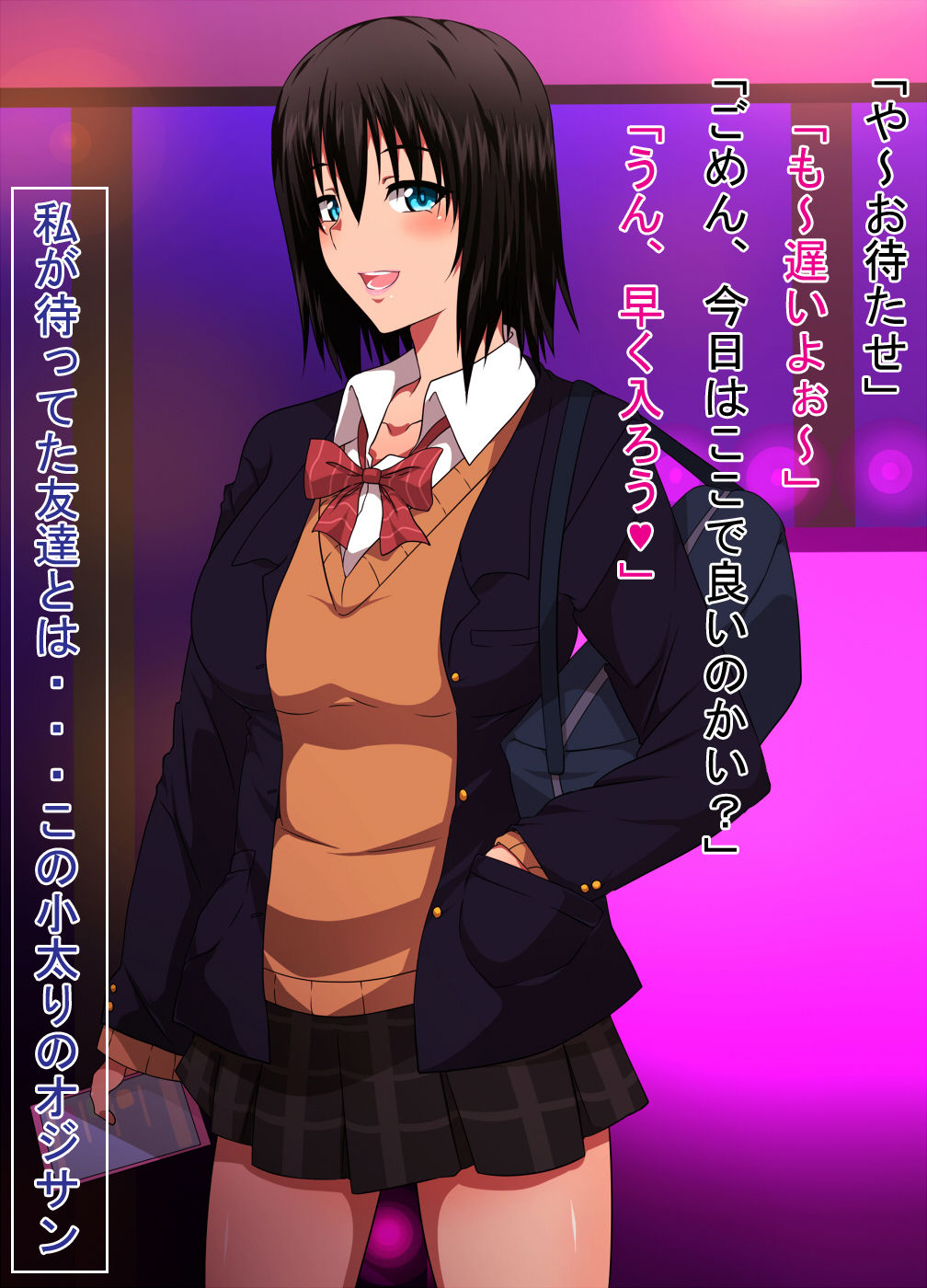 Watashi to Ojisan no Love Love H page 3 full