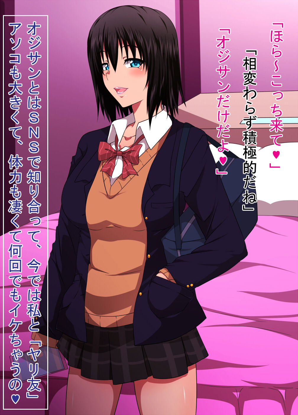 Watashi to Ojisan no Love Love H page 4 full