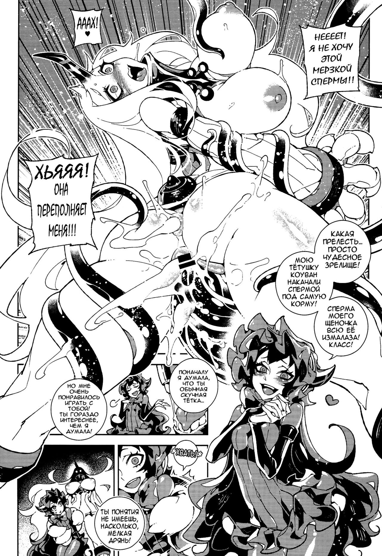 Shinkaiseikan ~Kouwan Ritou~ page 10 full