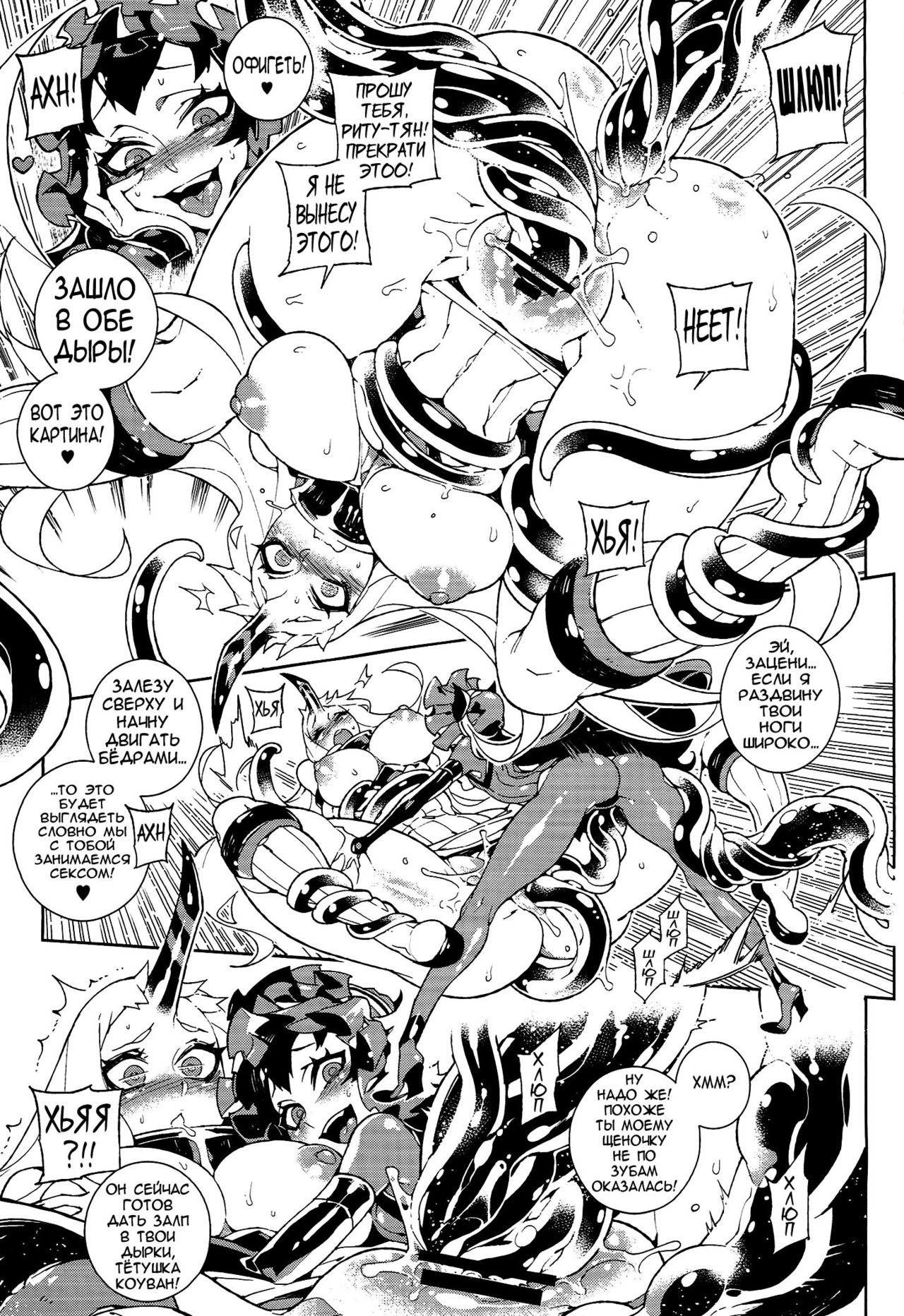 Shinkaiseikan ~Kouwan Ritou~ page 9 full