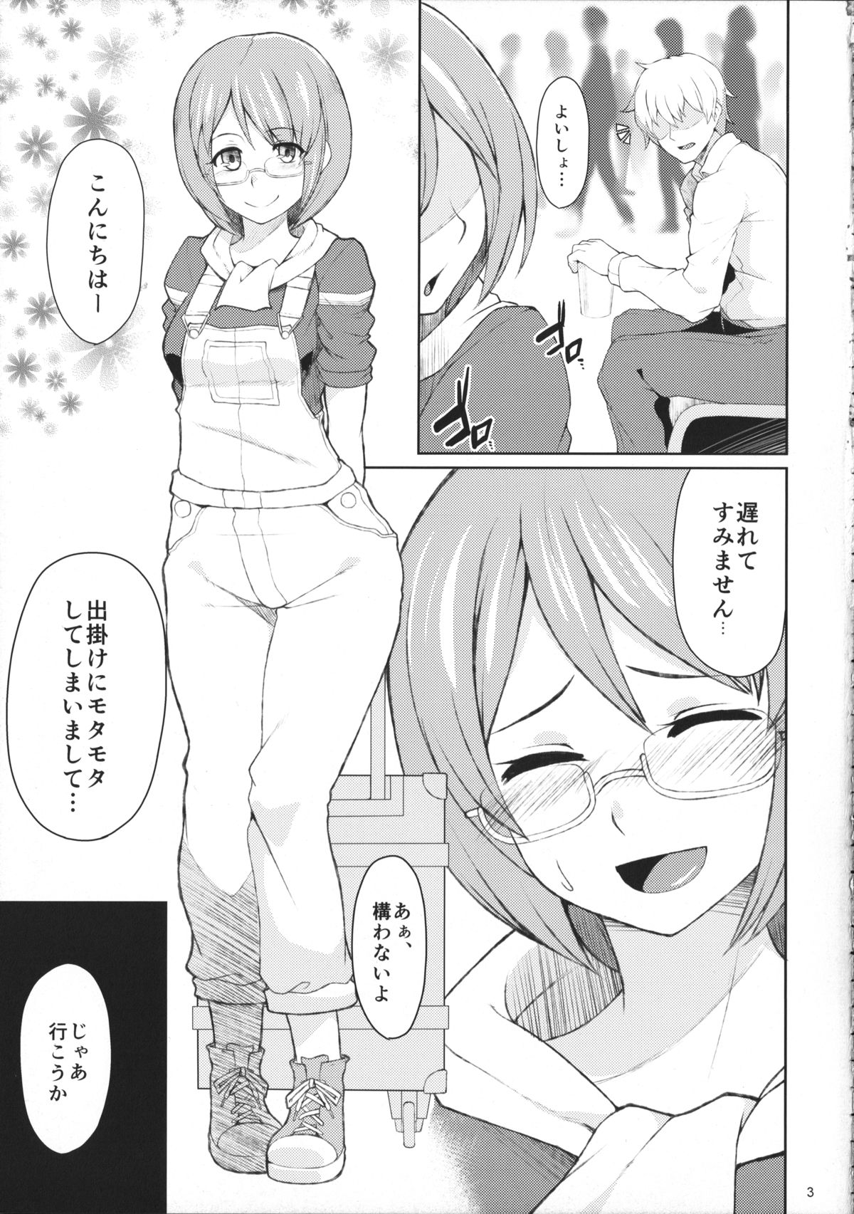 Reimu no cosplay shita musume to shitai. page 4 full