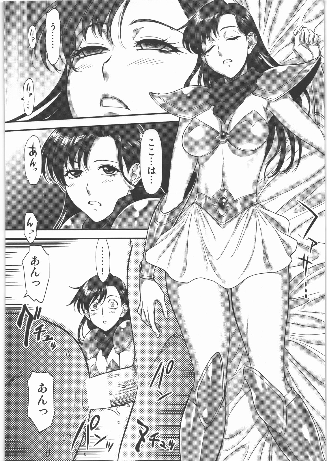 V Sakusen page 5 full