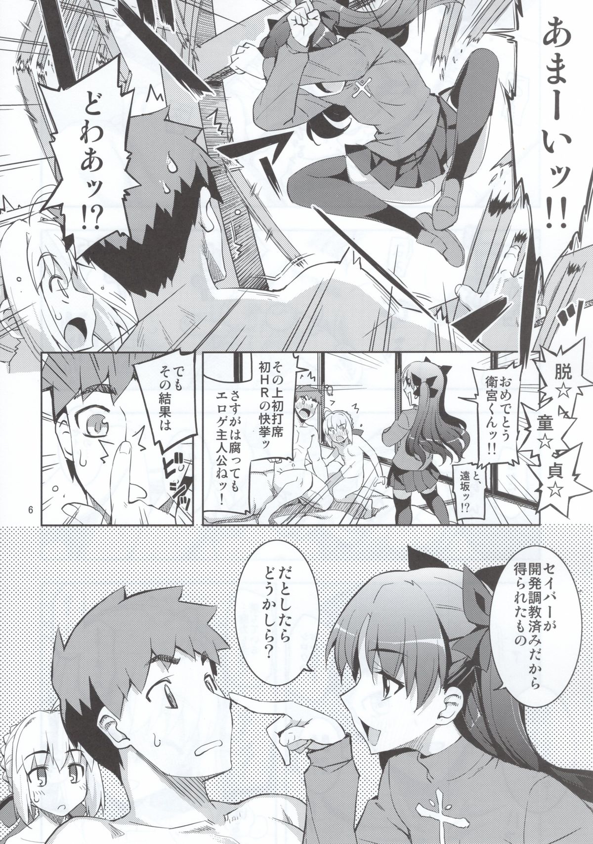 RE 22 page 6 full
