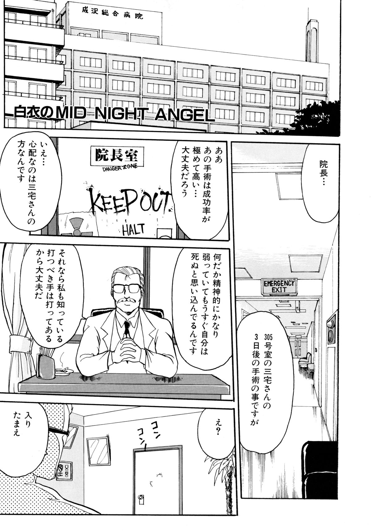 Rakuen no Hateni page 7 full
