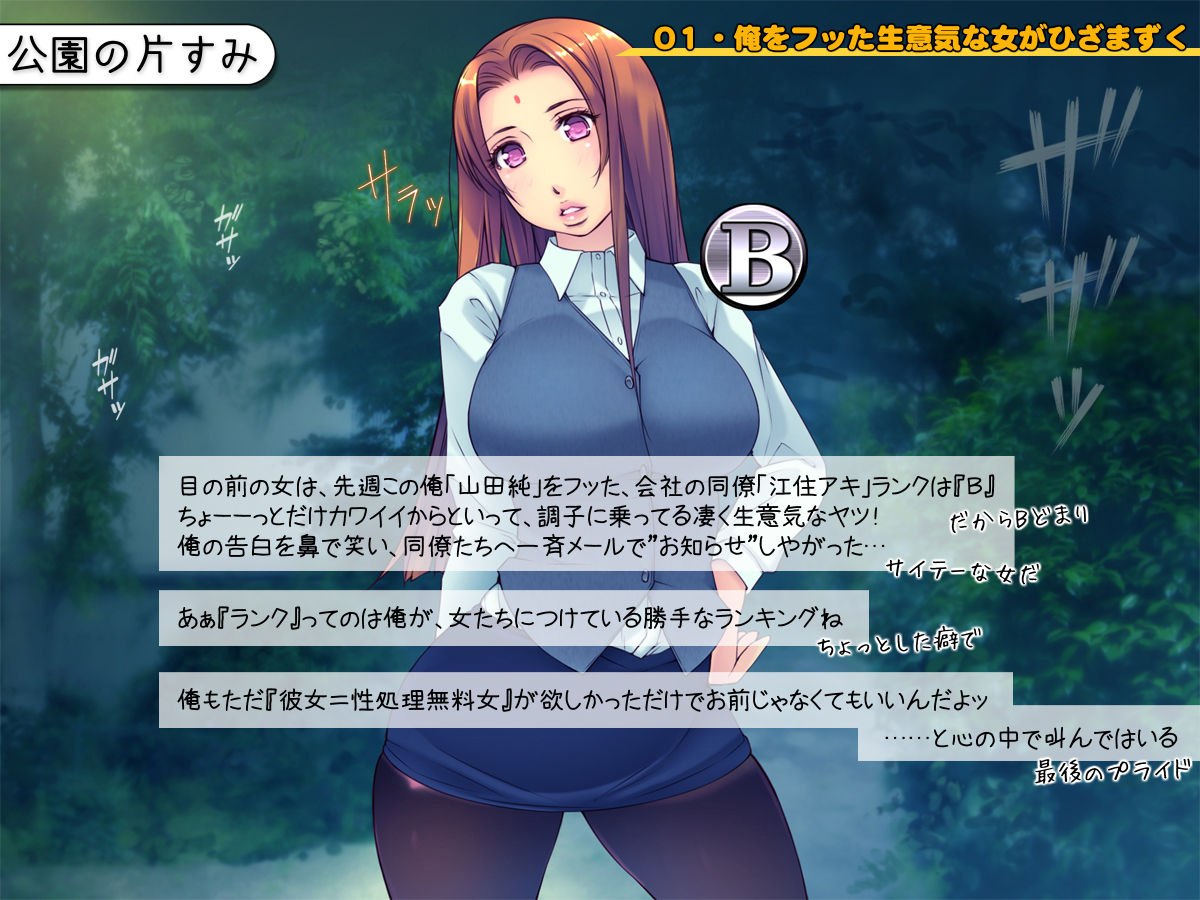 24-jikan Inai ni H Shinai to Onna wa Bakuhatsu suru Shakai ~Gotsugou Ero Virus Bakutan~ page 2 full