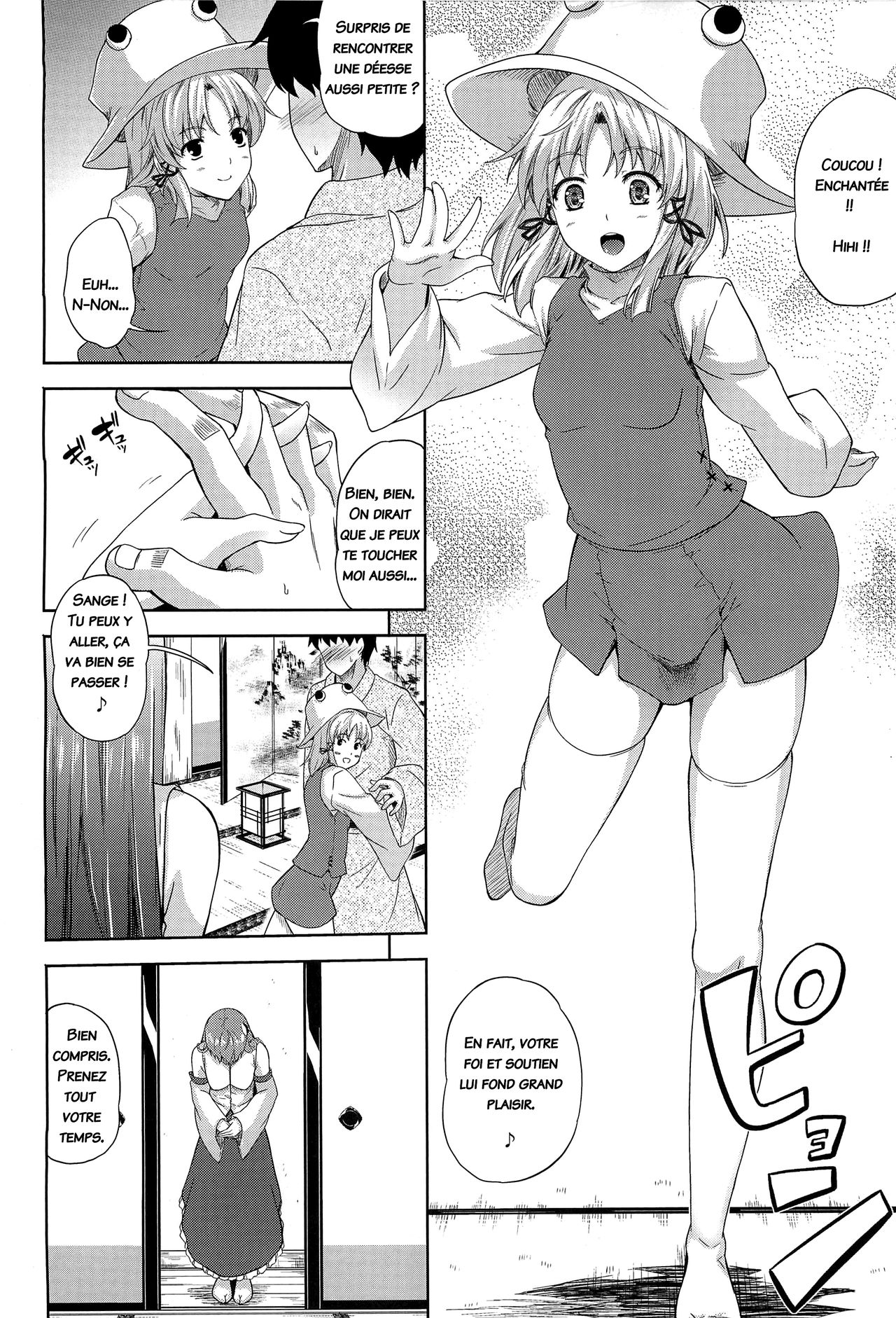 Kaze wa Furi San page 3 full