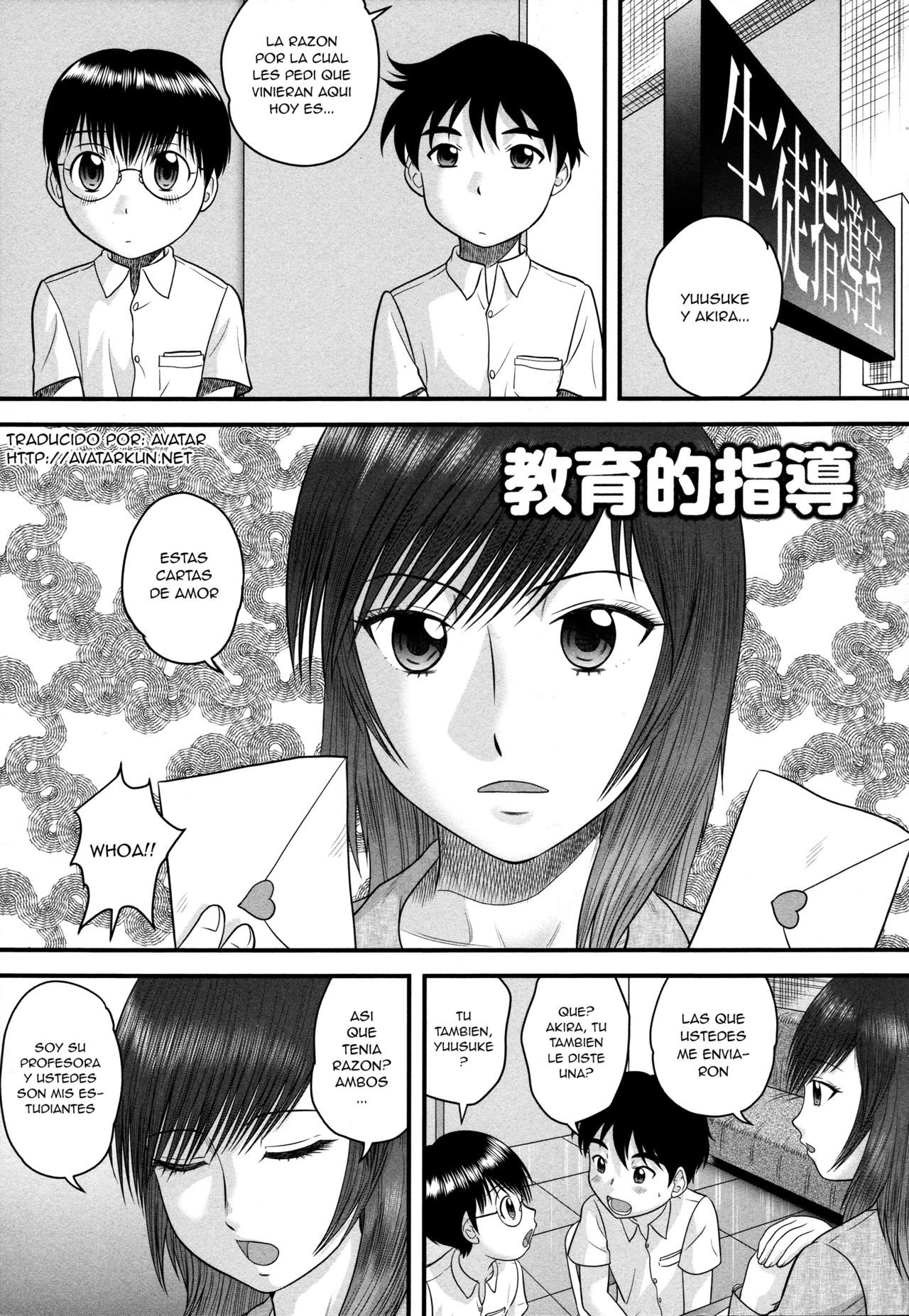 Kyouiku-teki Shidou | Teacher's Guidance page 1 full