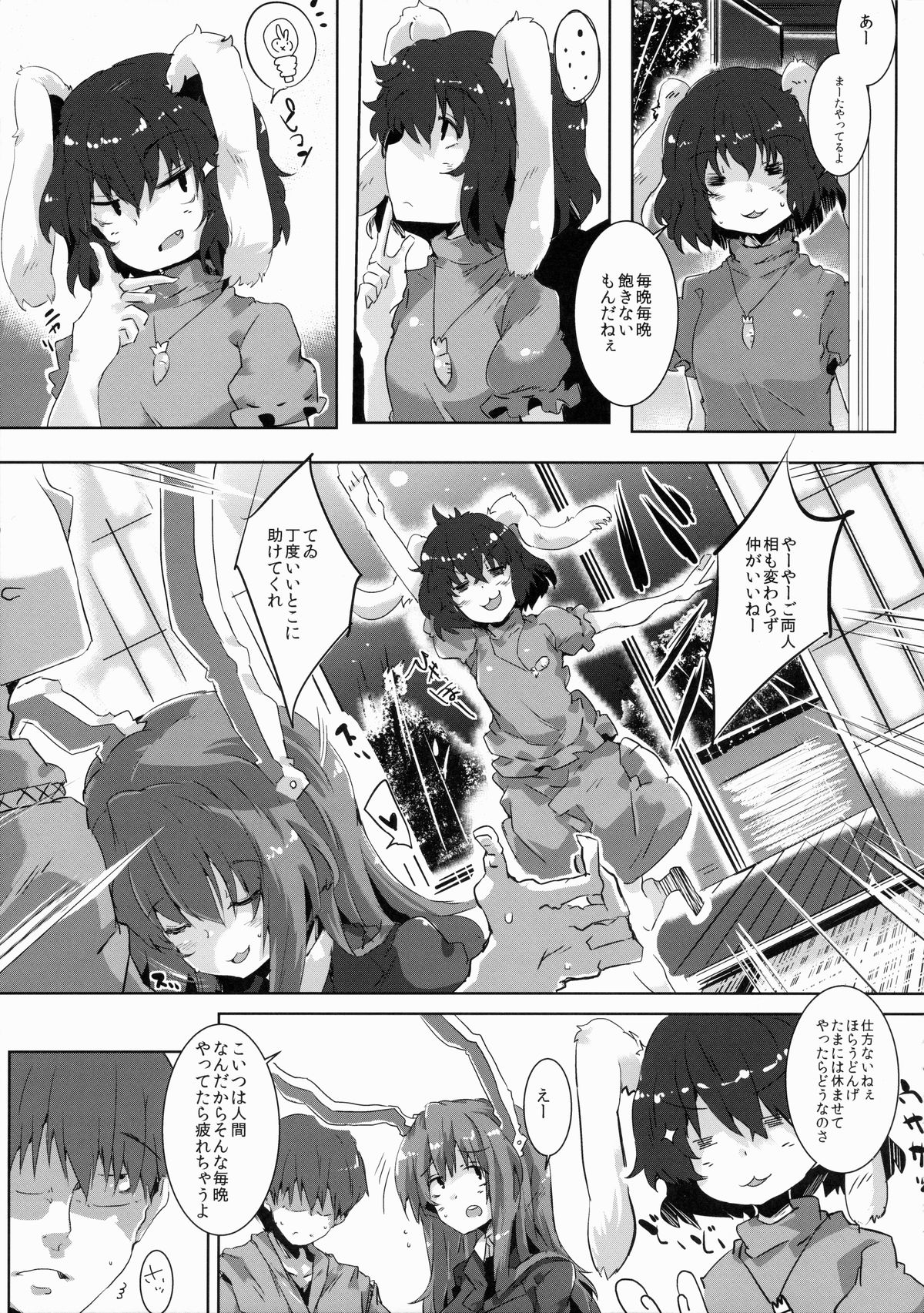 Estrus Rabbit!!! page 8 full