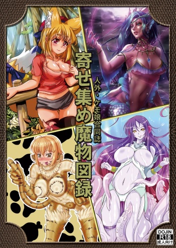 Jingai Kemo Musume Goudoushi Yose Atsume Mamono Zuroku cover