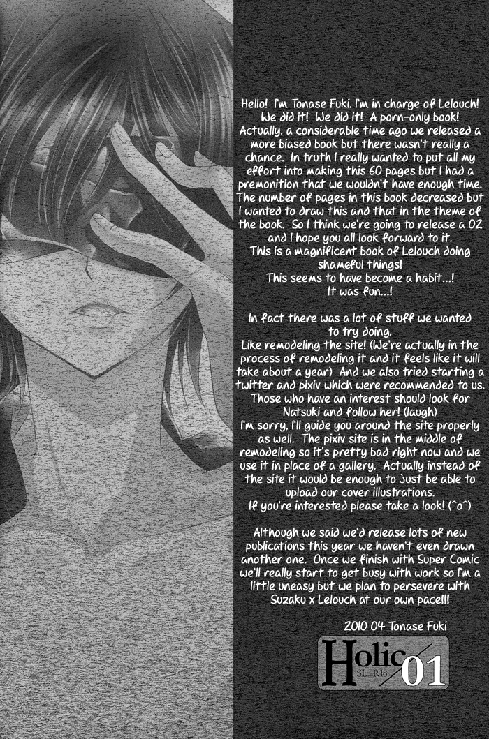 Holic/01 page 4 full