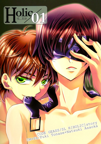 Holic/01 cover