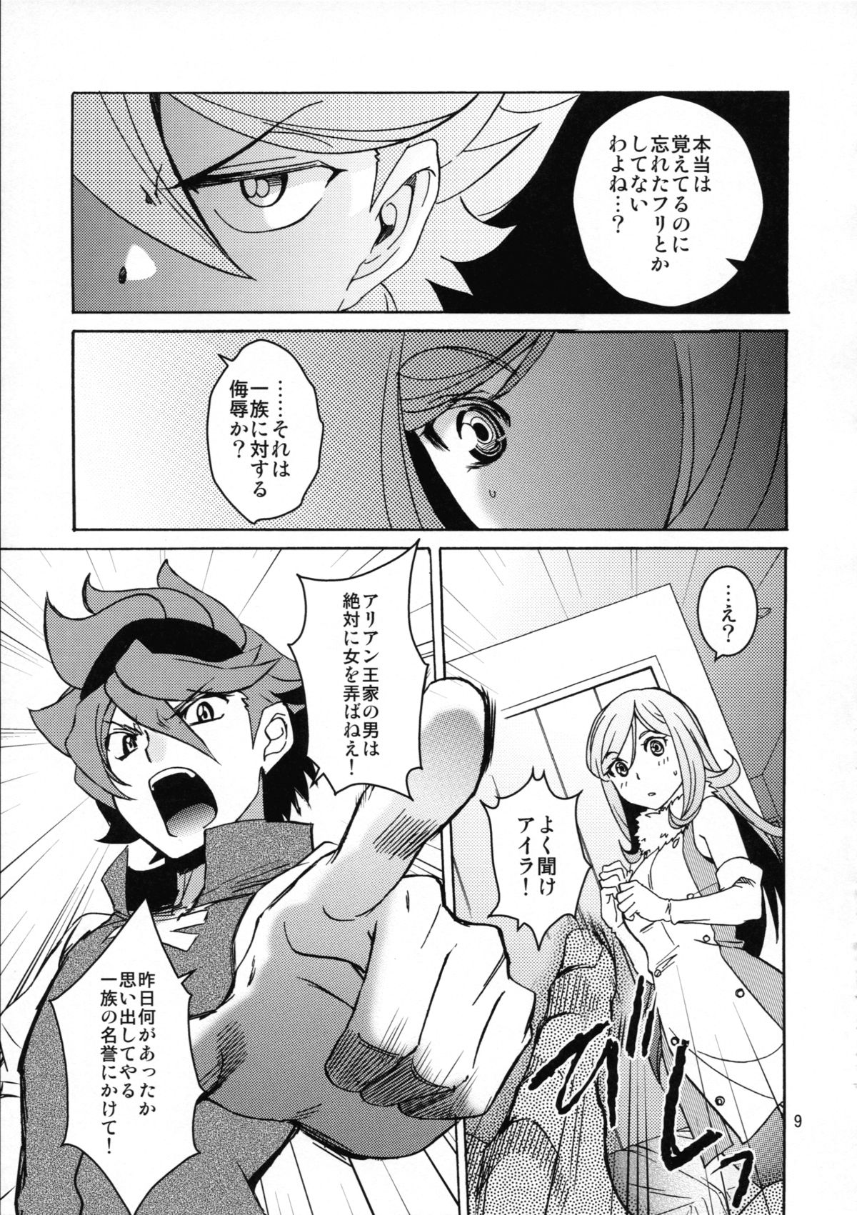 Rei x Ai page 9 full