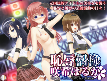 Chijoku Idol Saki Haruka cover