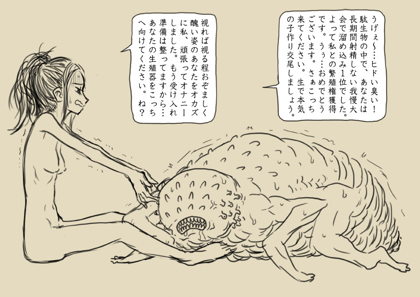 詰め合わせ２ page 5 full