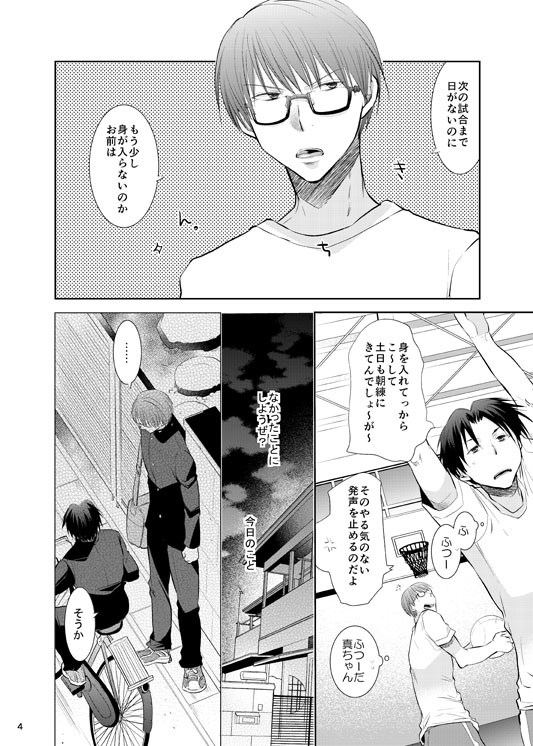 Anoko Boku ga Longshoot Kimetara Donna Kao Suru Darou 3 page 5 full