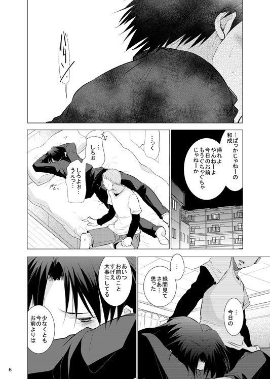 Anoko Boku ga Longshoot Kimetara Donna Kao Suru Darou 3 page 7 full