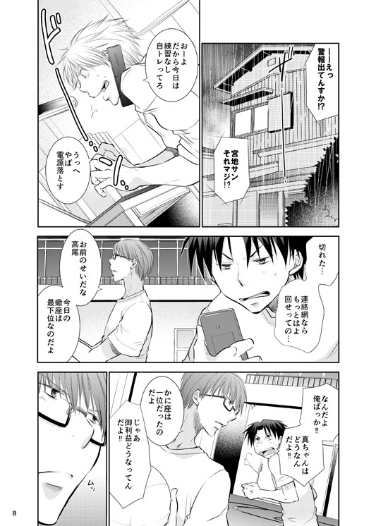 Anoko Boku ga Longshoot Kimetara Donna Kao Suru Darou 3 page 9 full