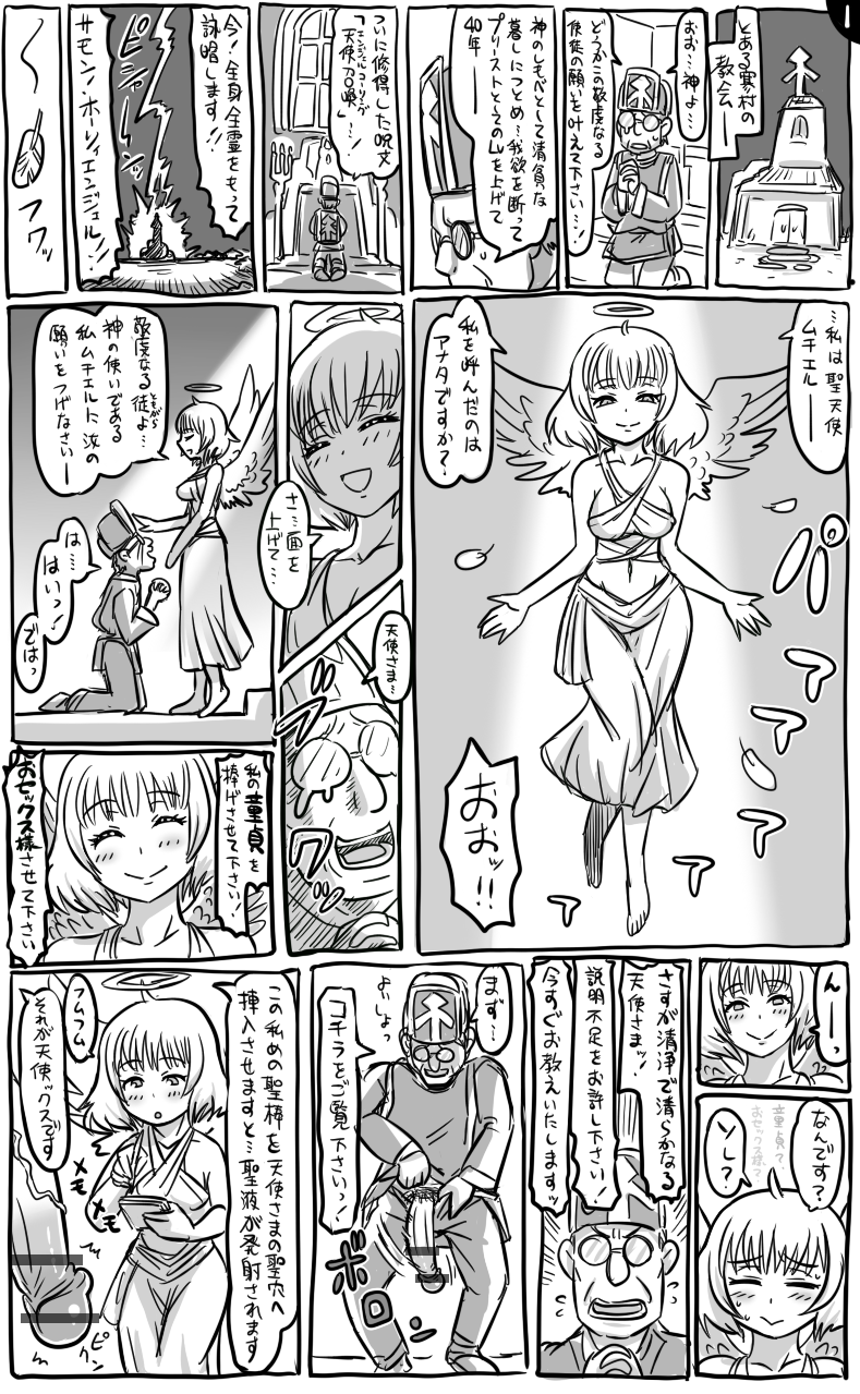 無知ックス page 1 full